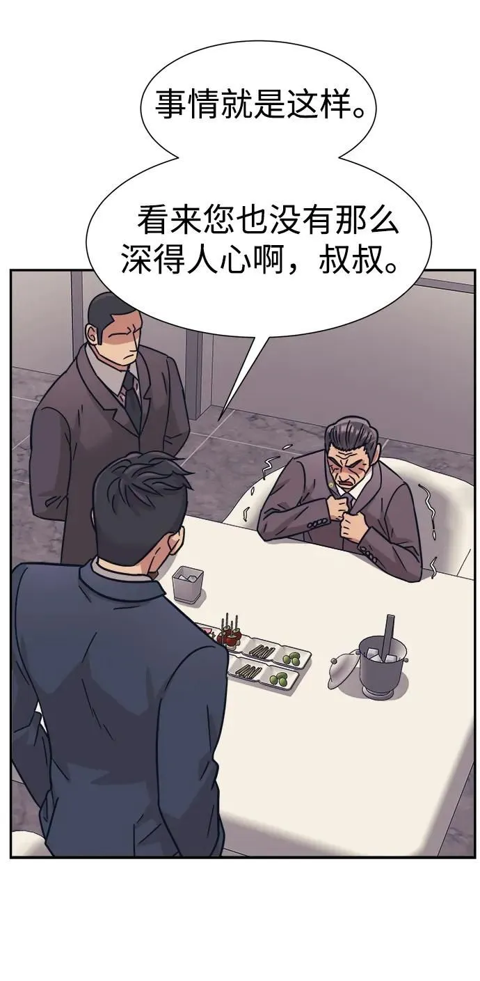 第56话 第24页