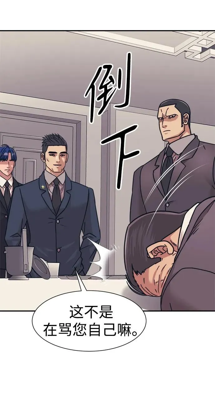 第56话 第27页