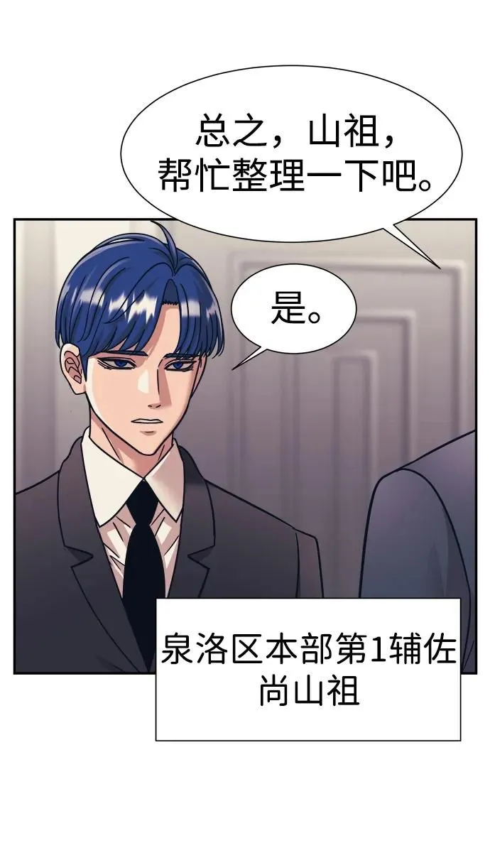 第56话 第28页
