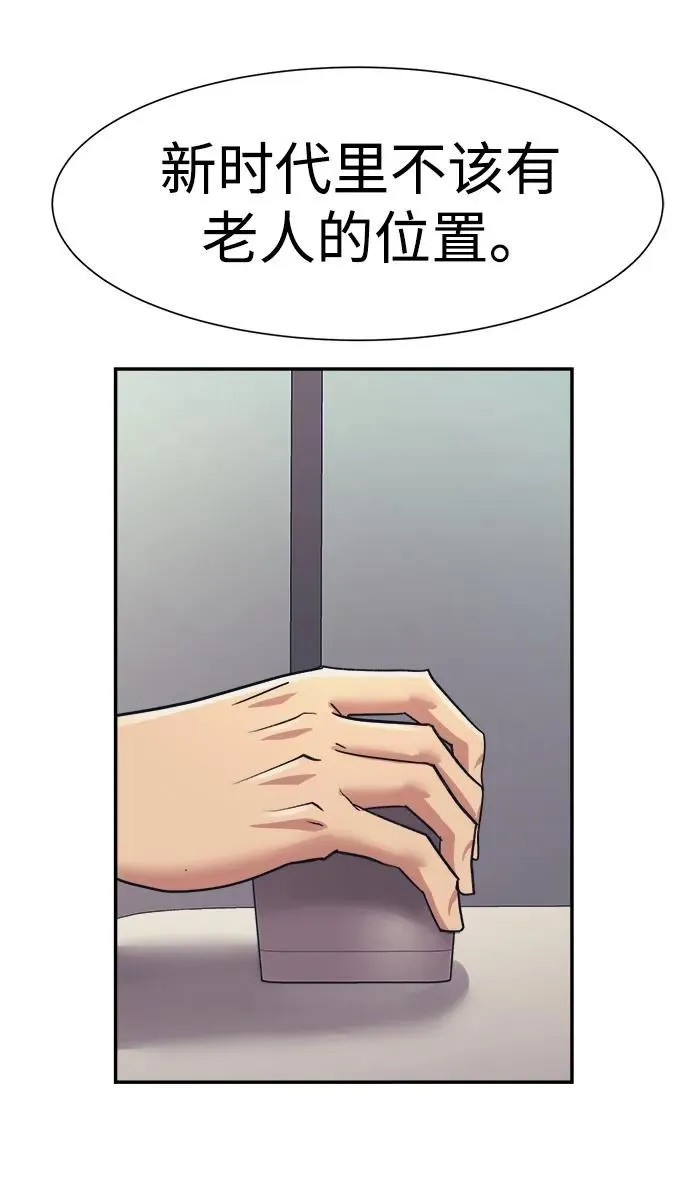 第56话 第29页