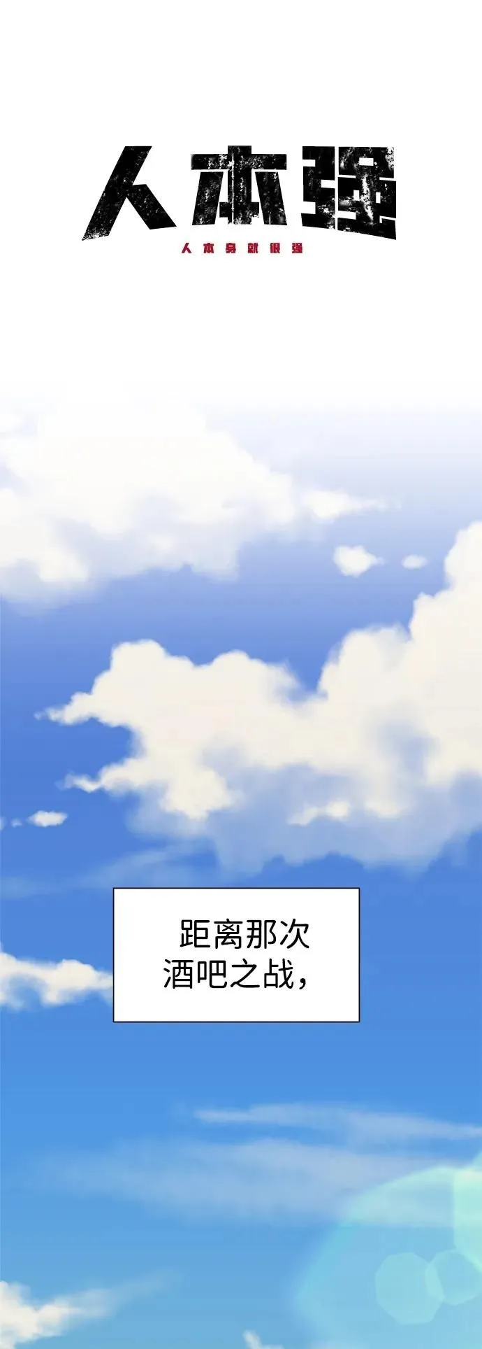 第56话 第31页