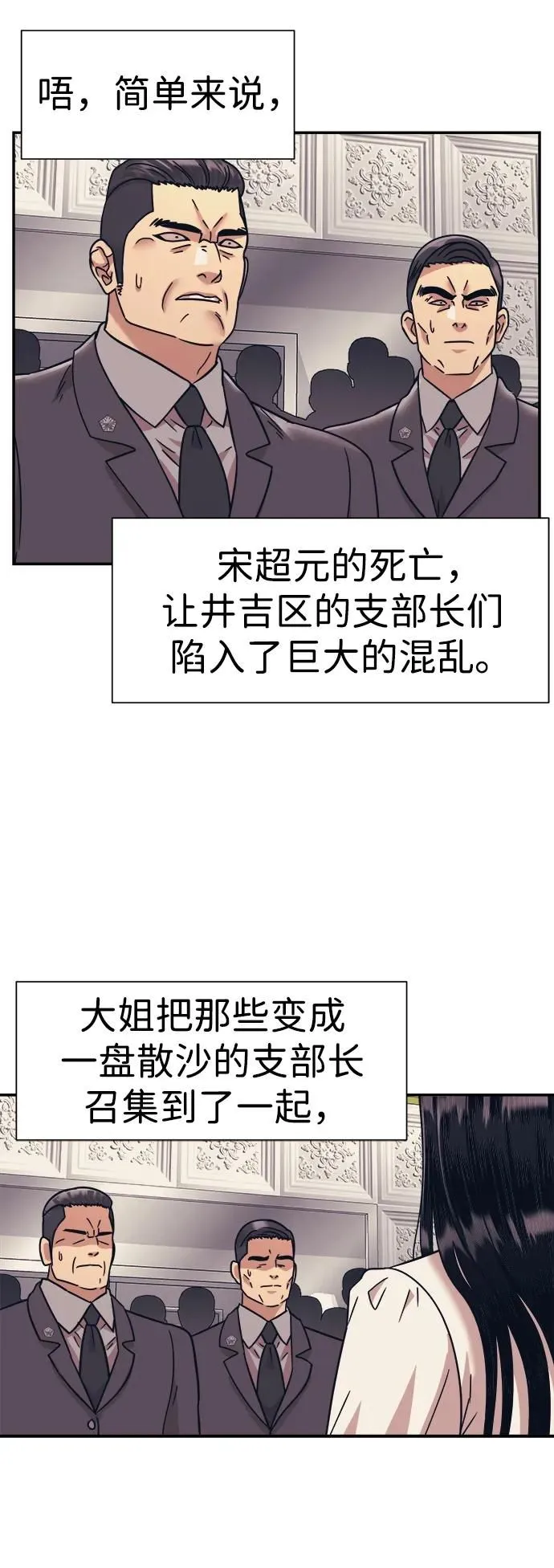 第56话 第36页