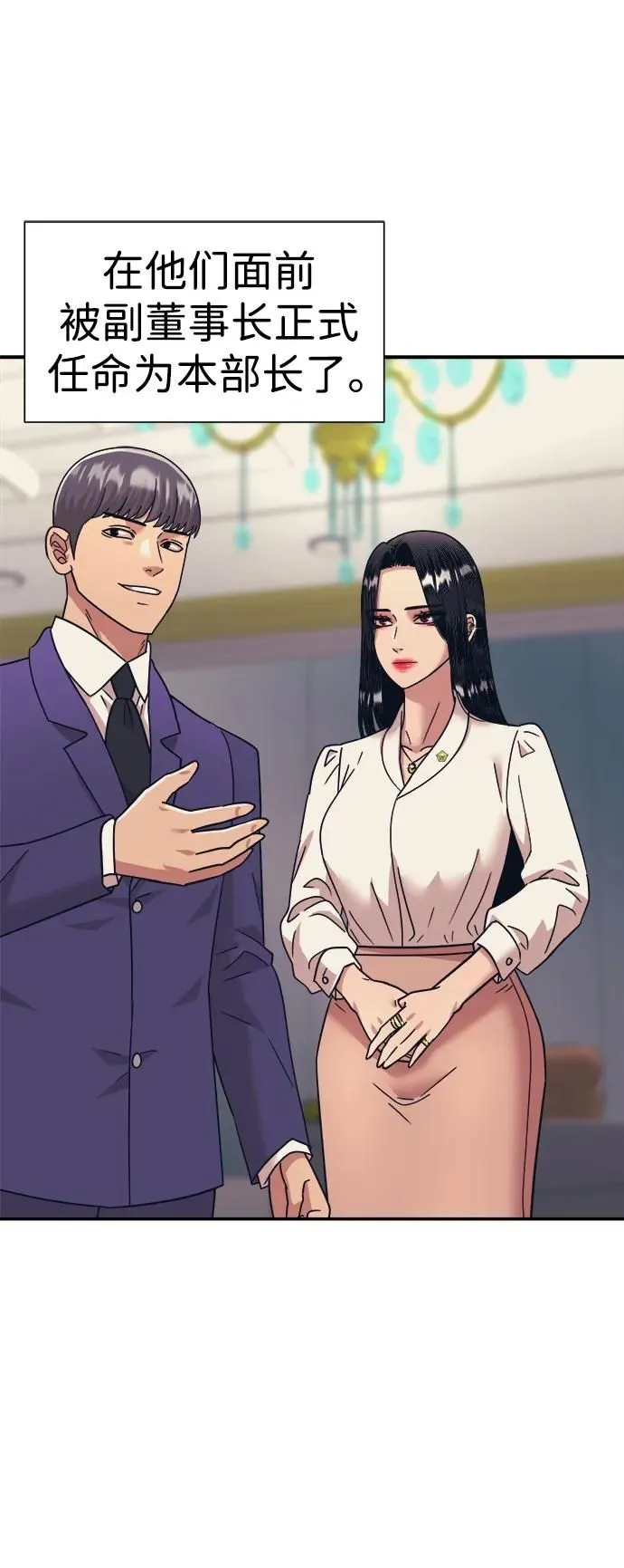 第56话 第37页