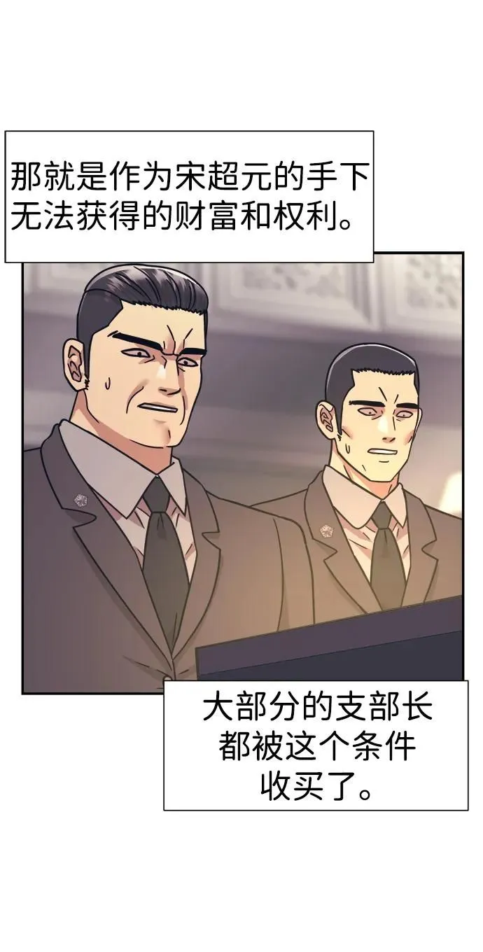 第56话 第42页