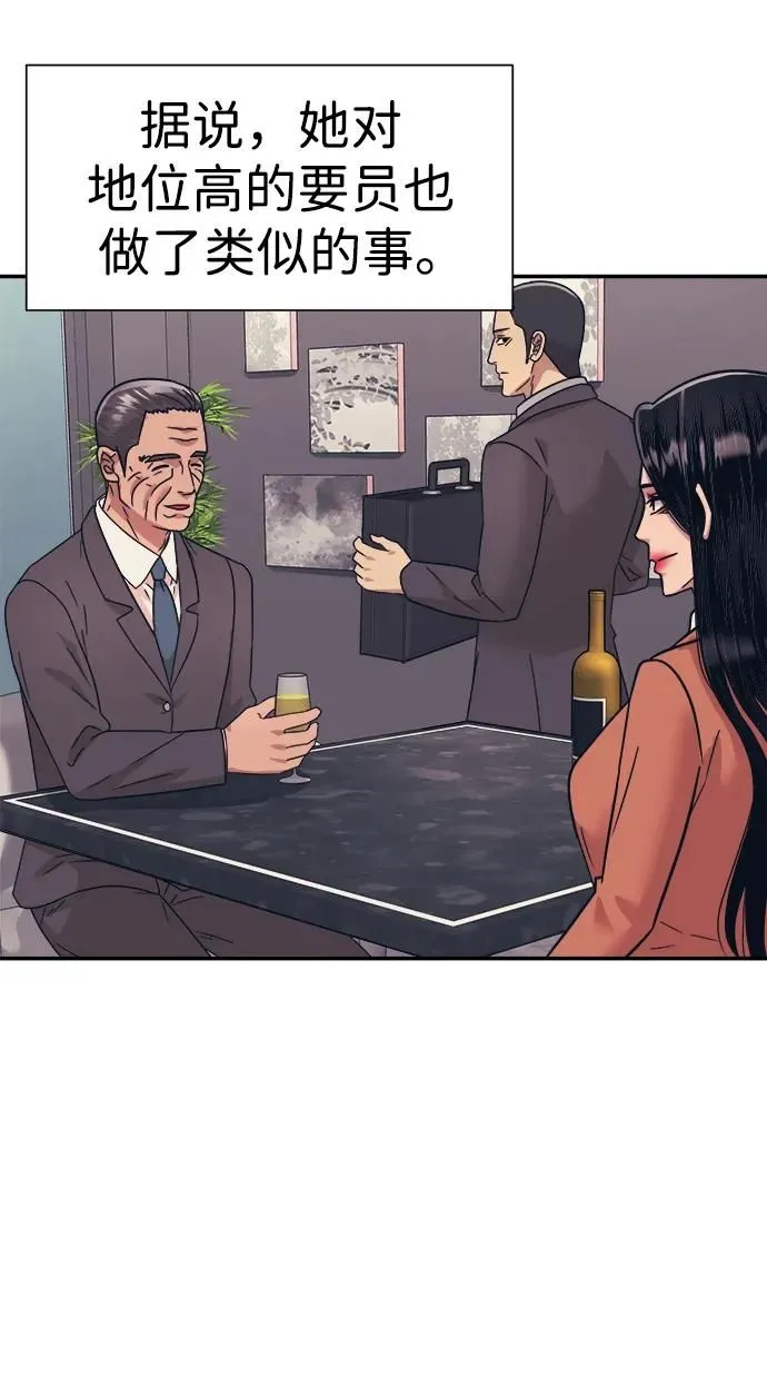 第56话 第43页