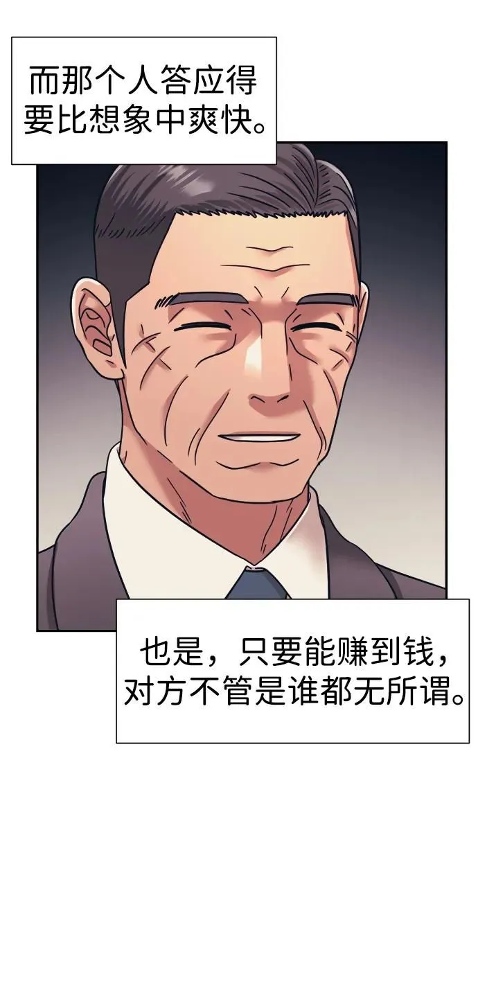 第56话 第44页
