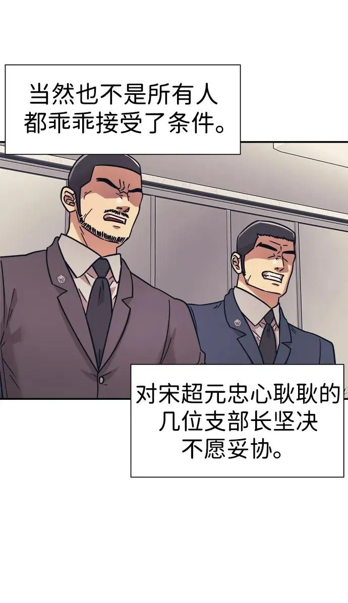 第56话 第45页