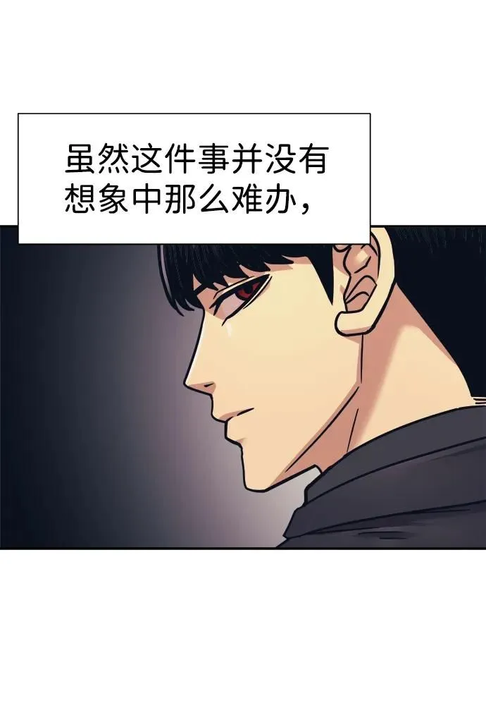 第56话 第47页