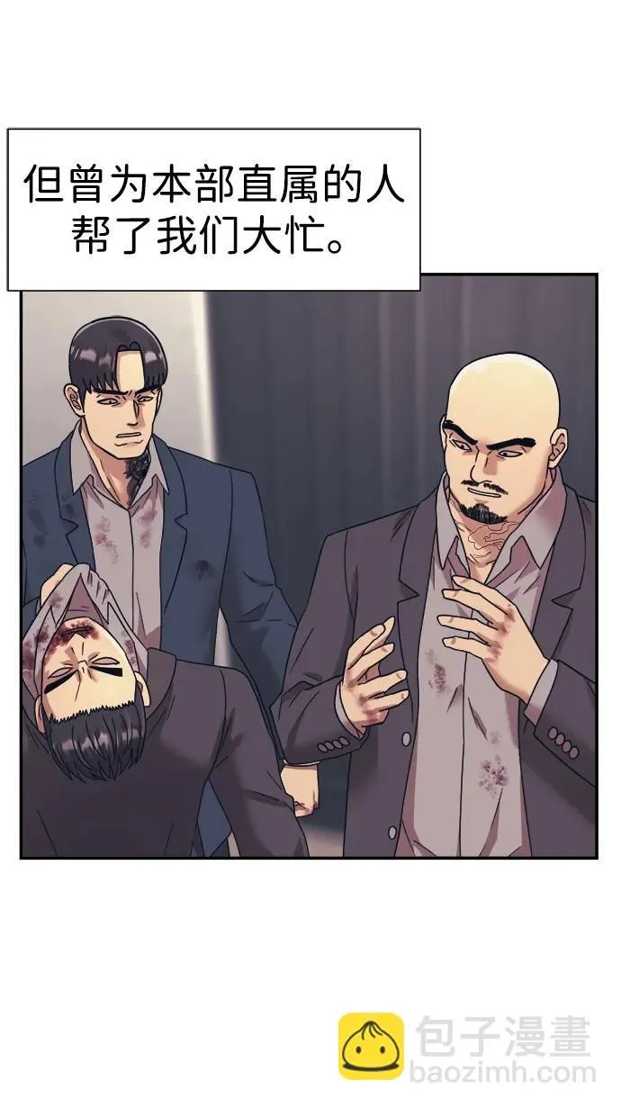 第56话 第48页