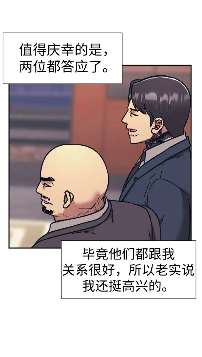 第56话 第50页