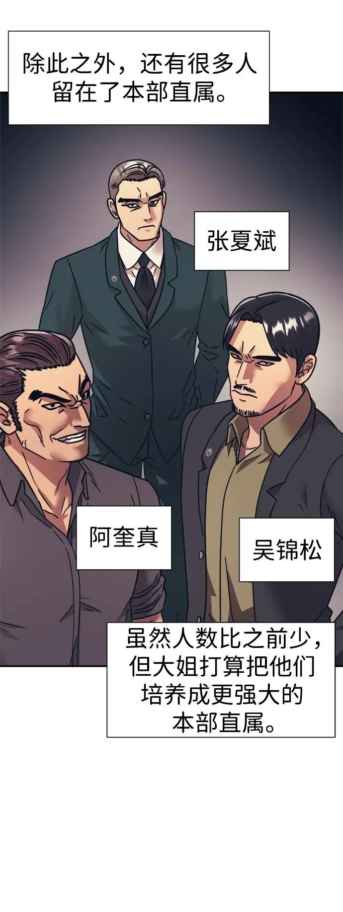 第56话 第51页