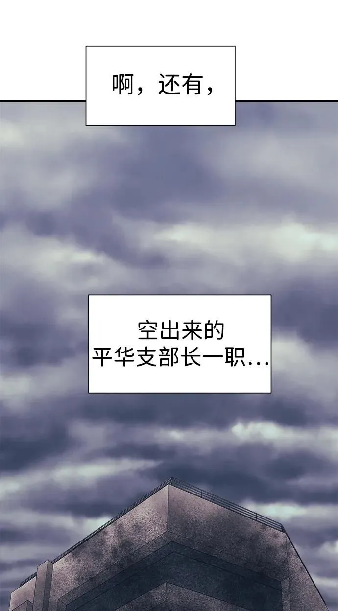 第56话 第52页