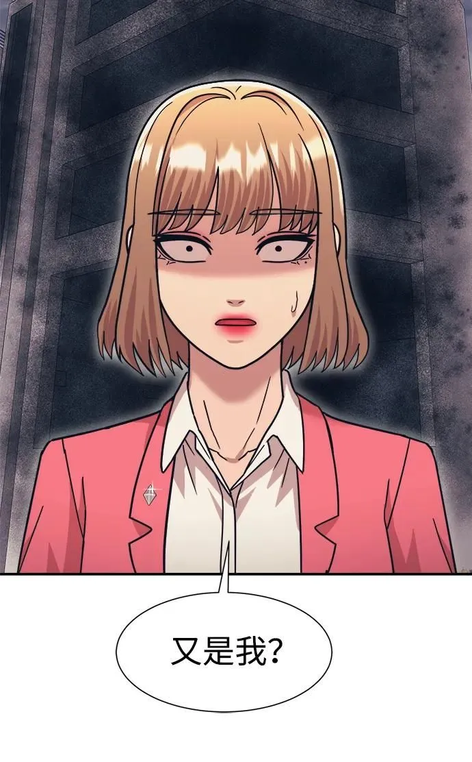 第56话 第53页