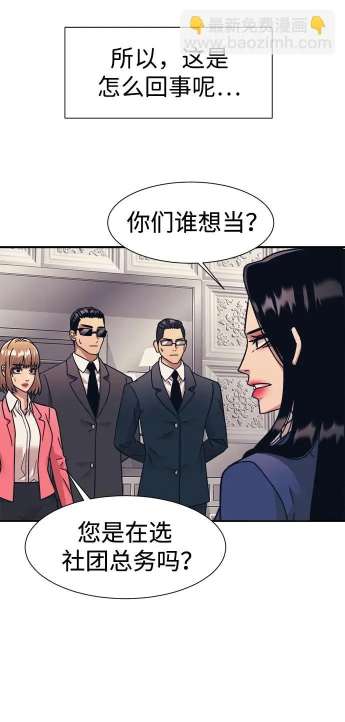 第56话 第54页