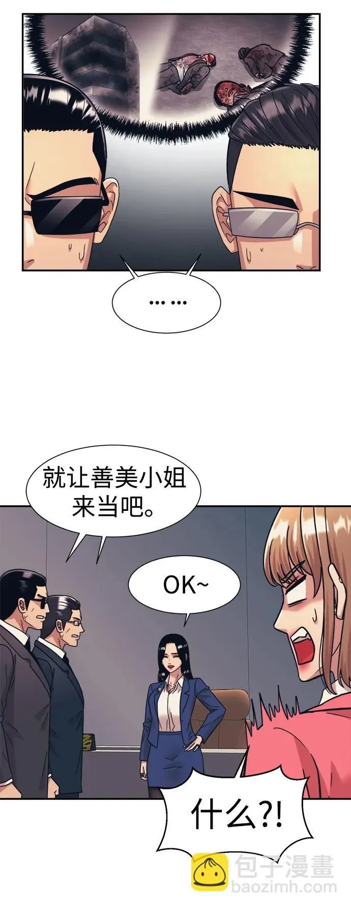 第56话 第55页