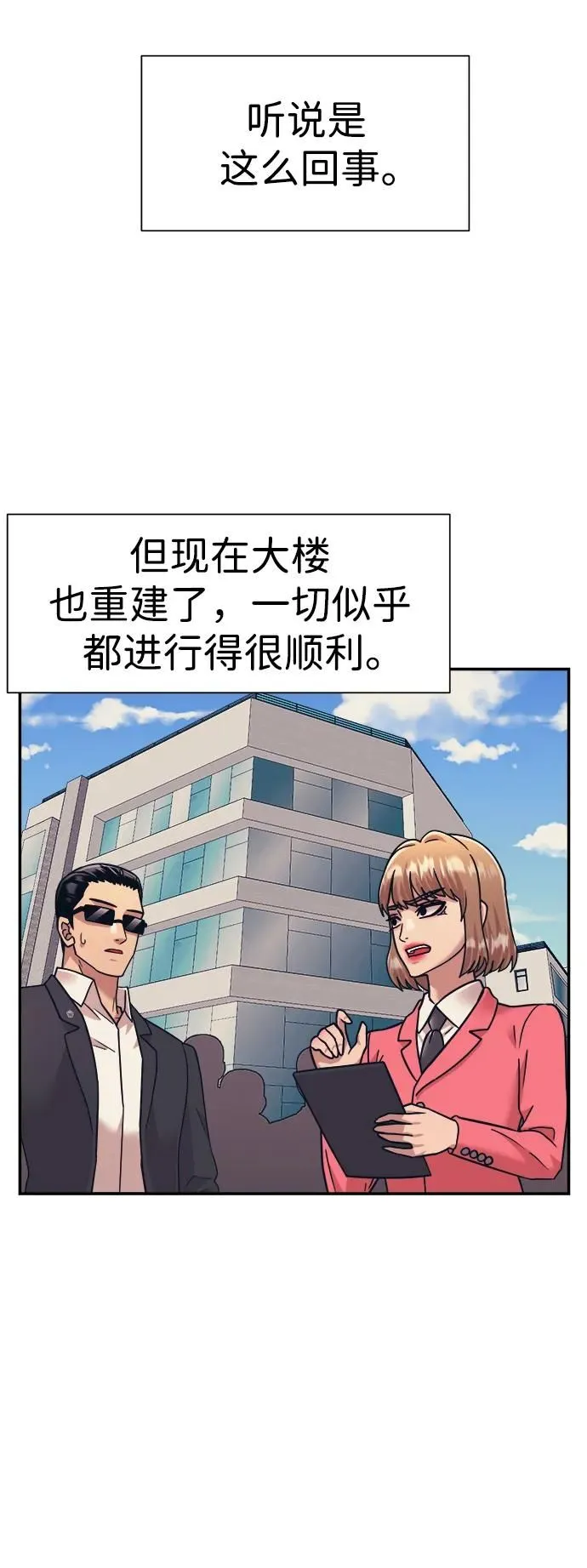 第56话 第56页
