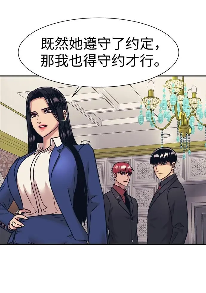 第56话 第58页