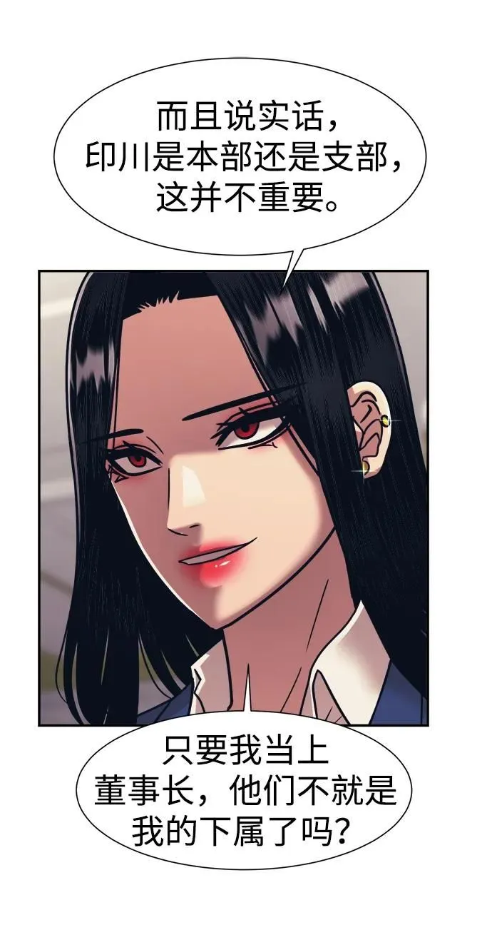 第56话 第59页