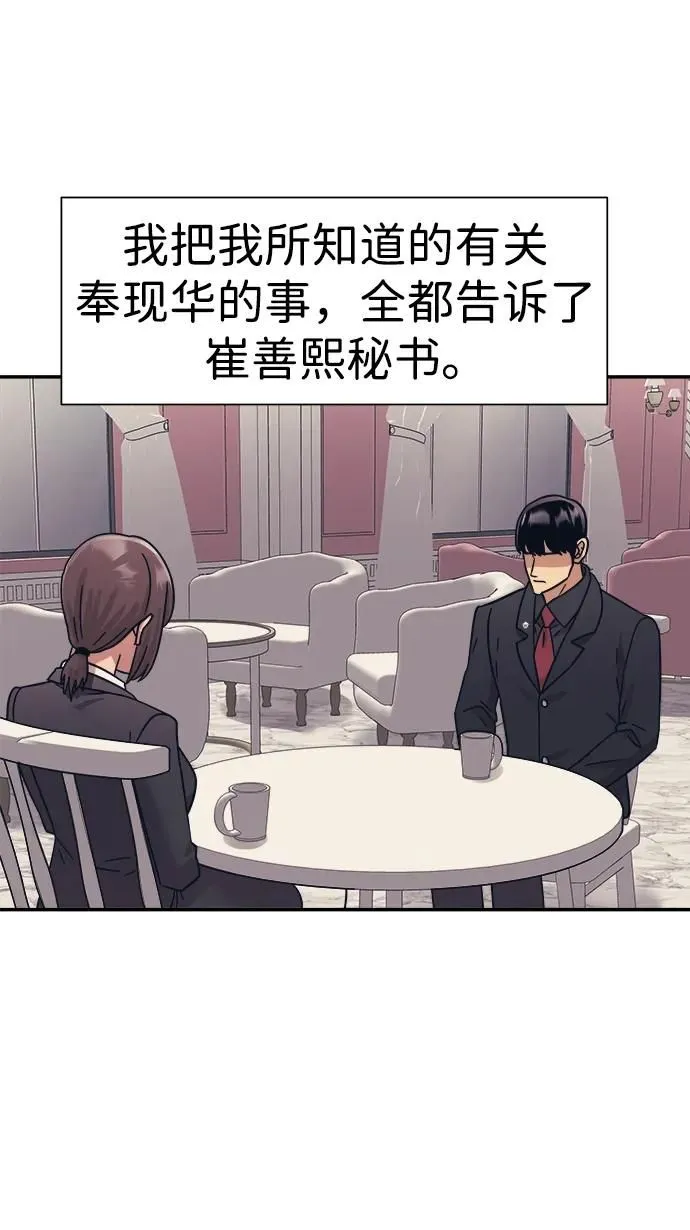 第56话 第63页