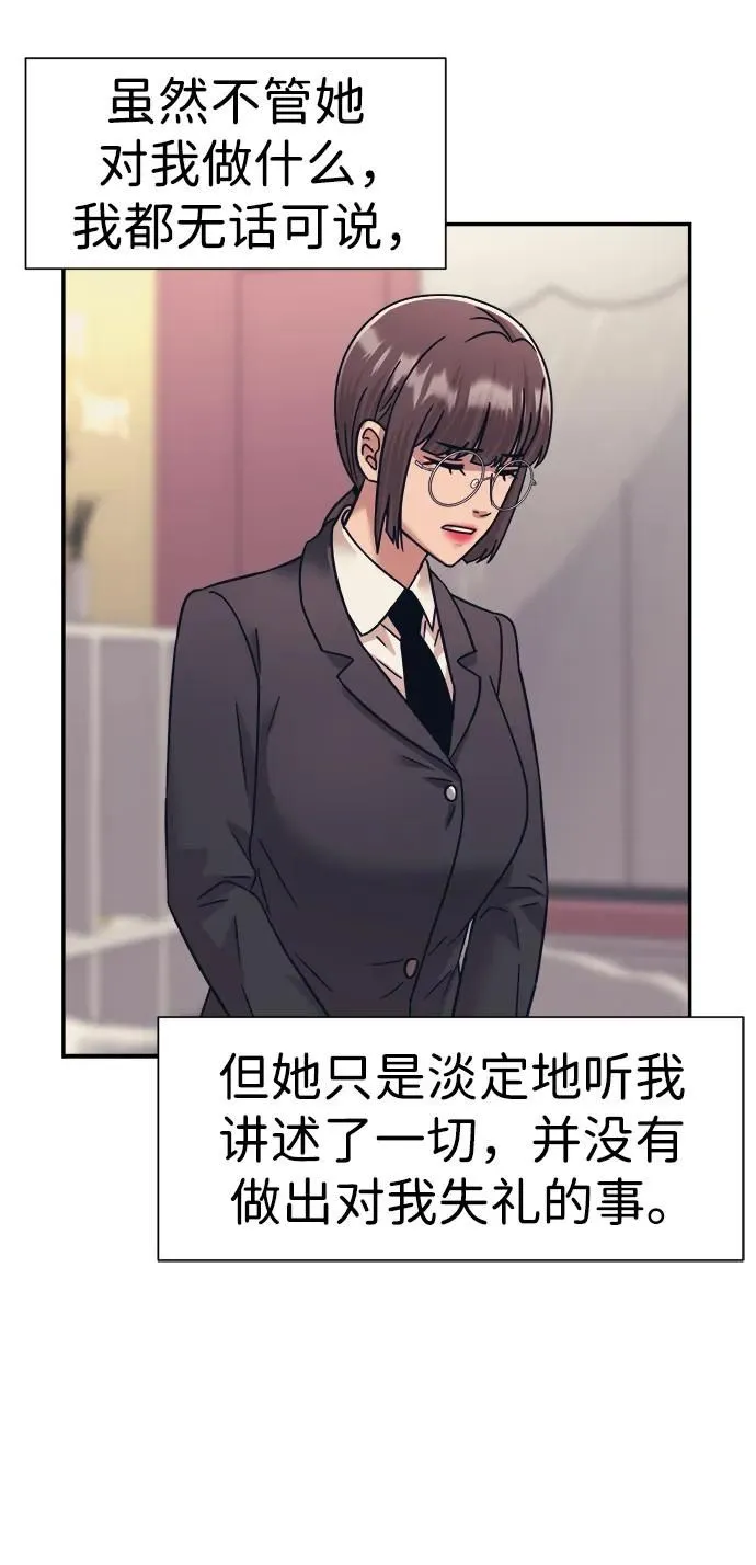 第56话 第64页