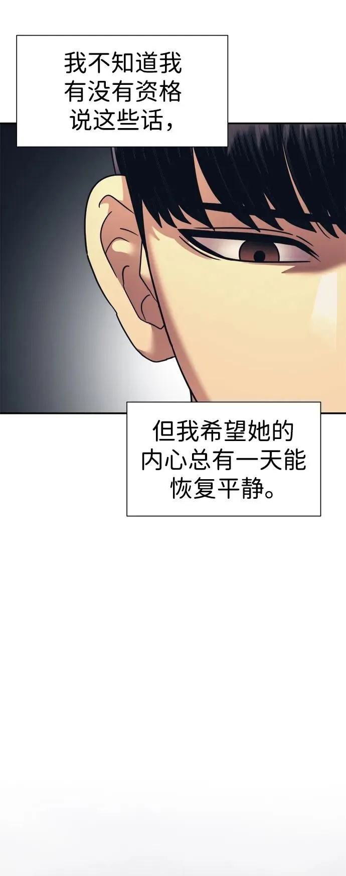 第56话 第67页