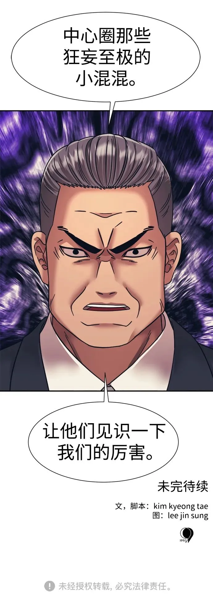 第56话 第72页
