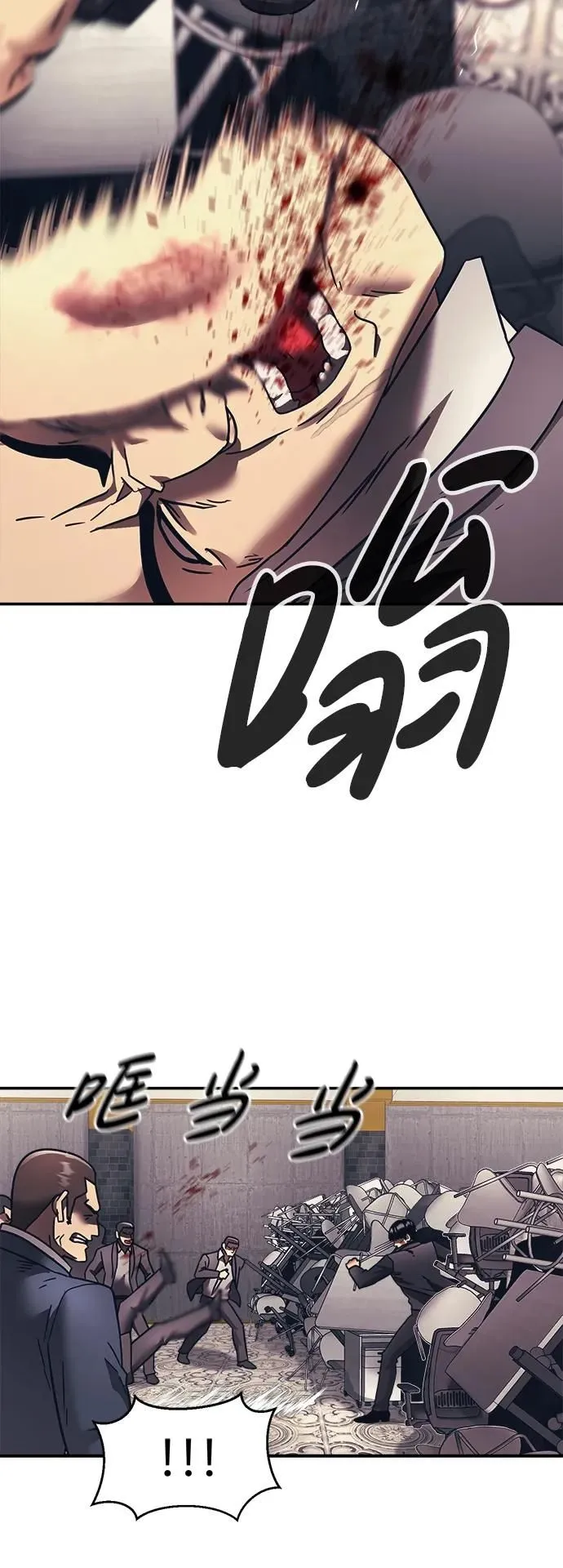 第54话 第3页
