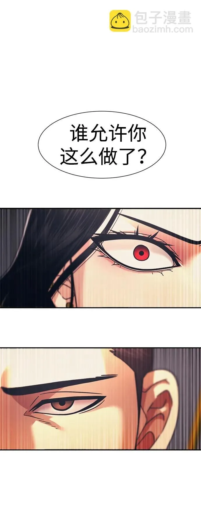 第54话 第4页