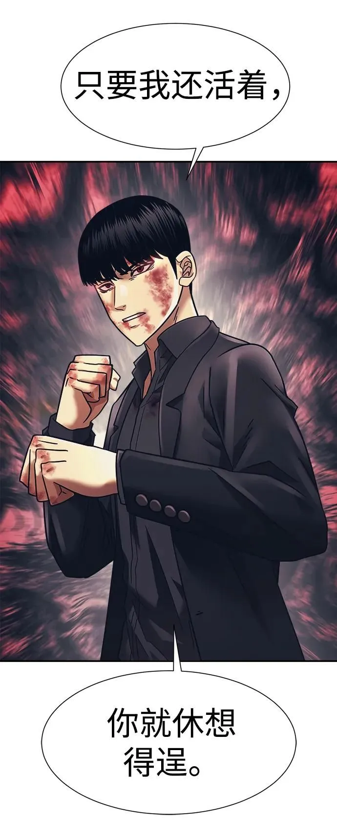 第54话 第5页