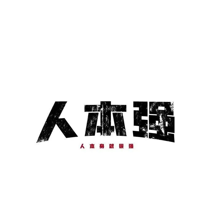 第54话 第6页