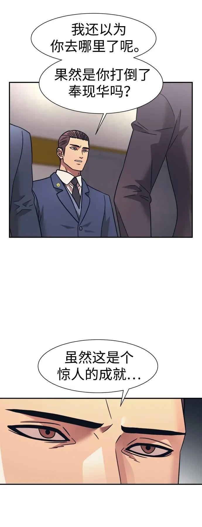 第54话 第8页
