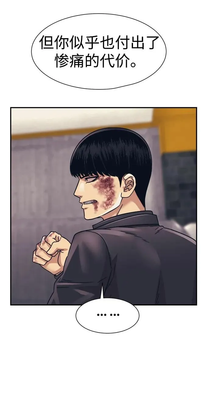 第54话 第9页