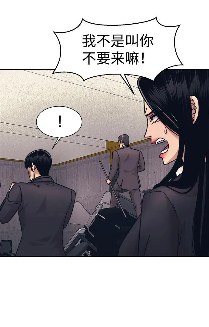第54话 第10页