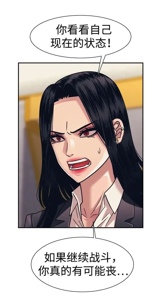 第54话 第11页