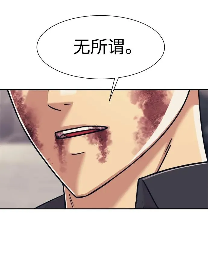 第54话 第12页