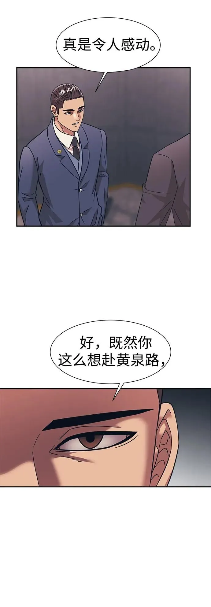 第54话 第14页