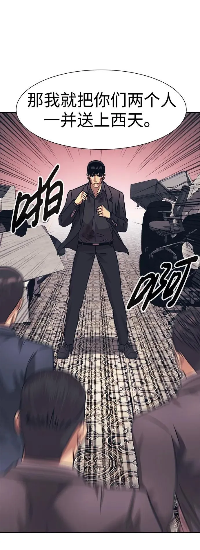 第54话 第15页