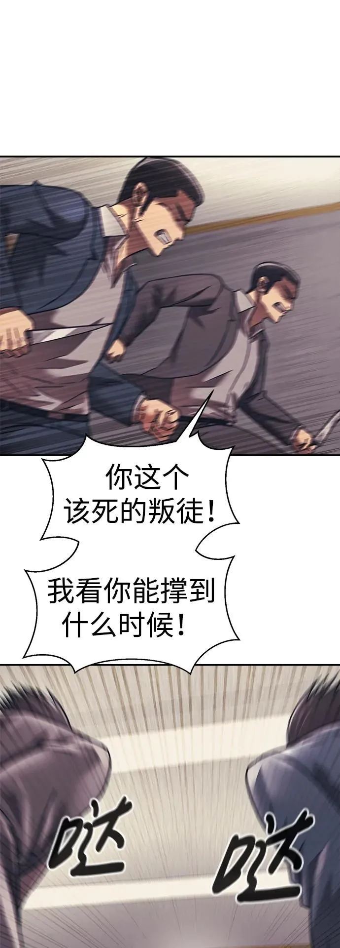 第54话 第18页