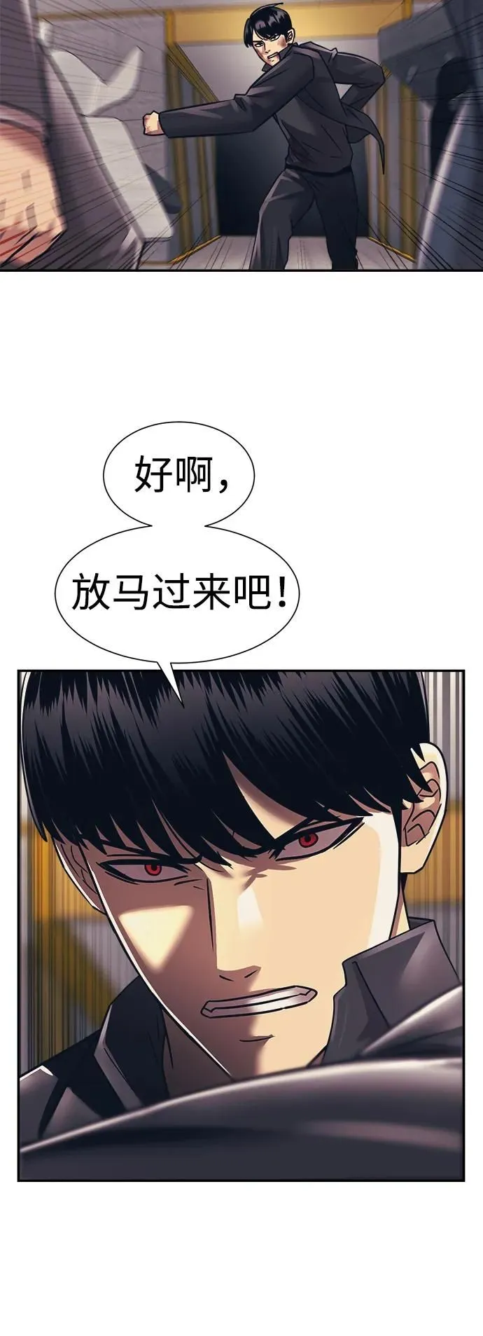 第54话 第19页