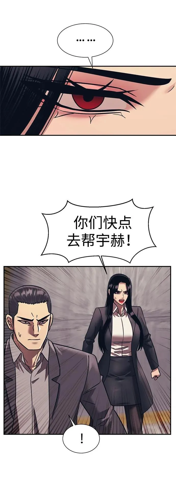 第54话 第20页