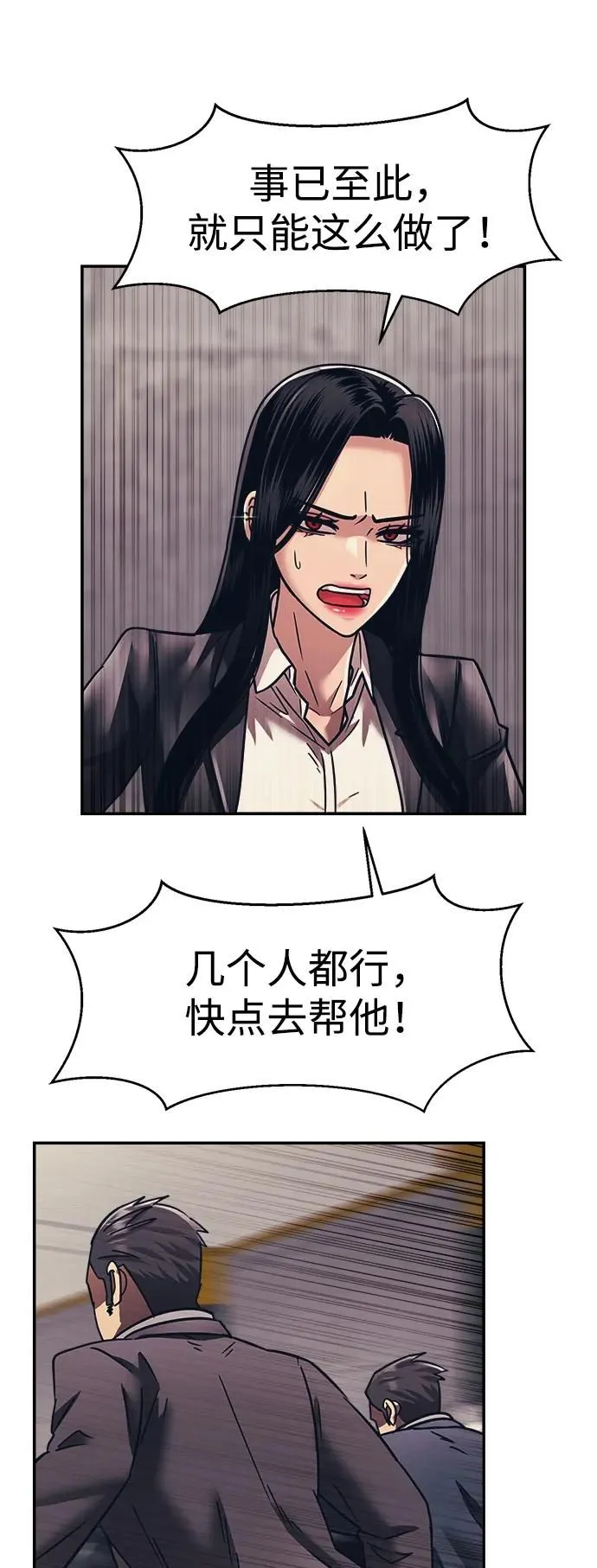 第54话 第21页
