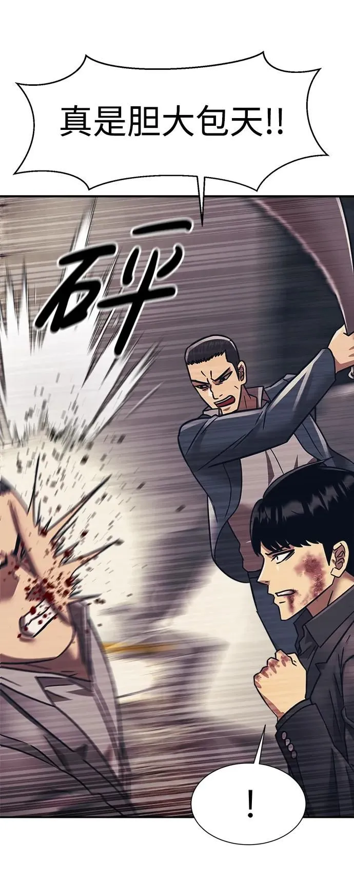 第54话 第23页