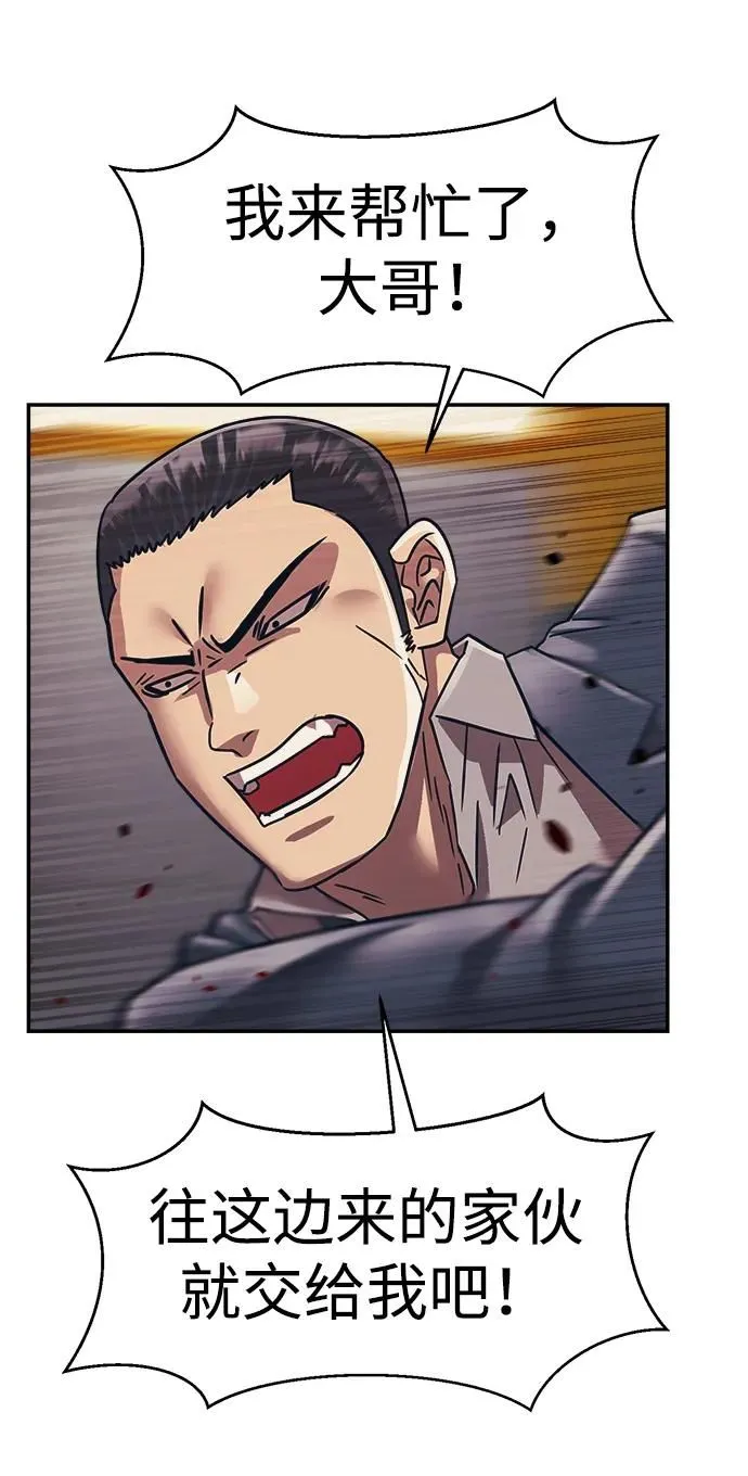 第54话 第24页