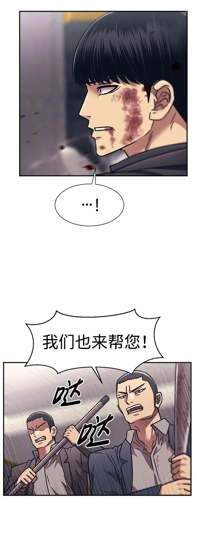 第54话 第25页