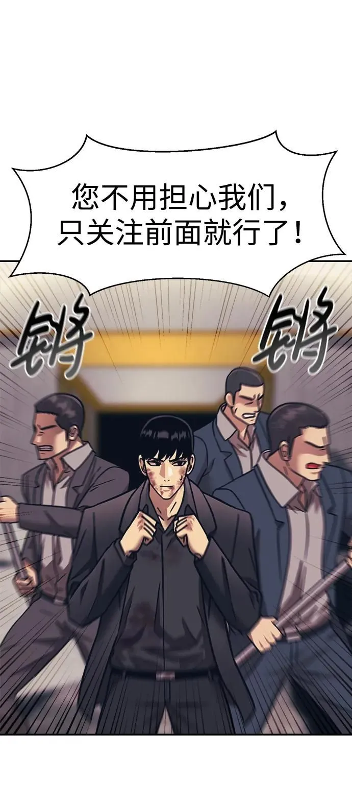 第54话 第26页