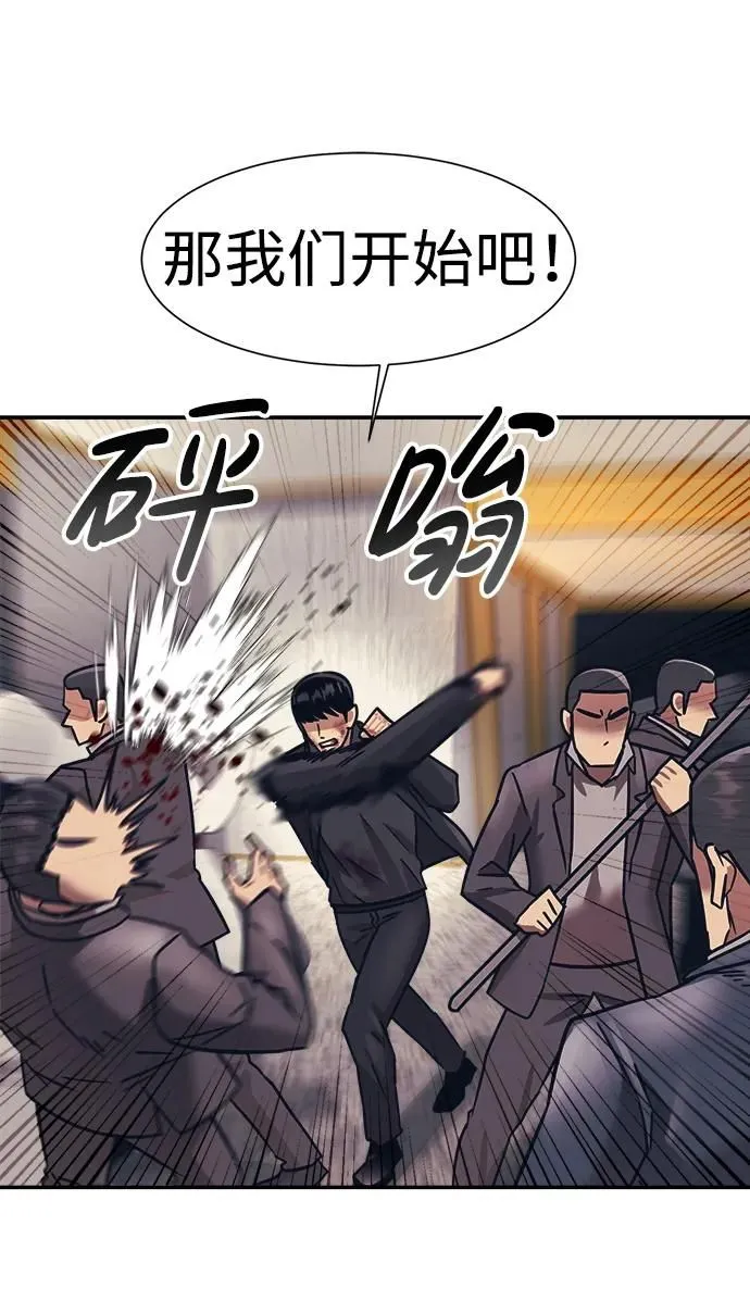 第54话 第28页