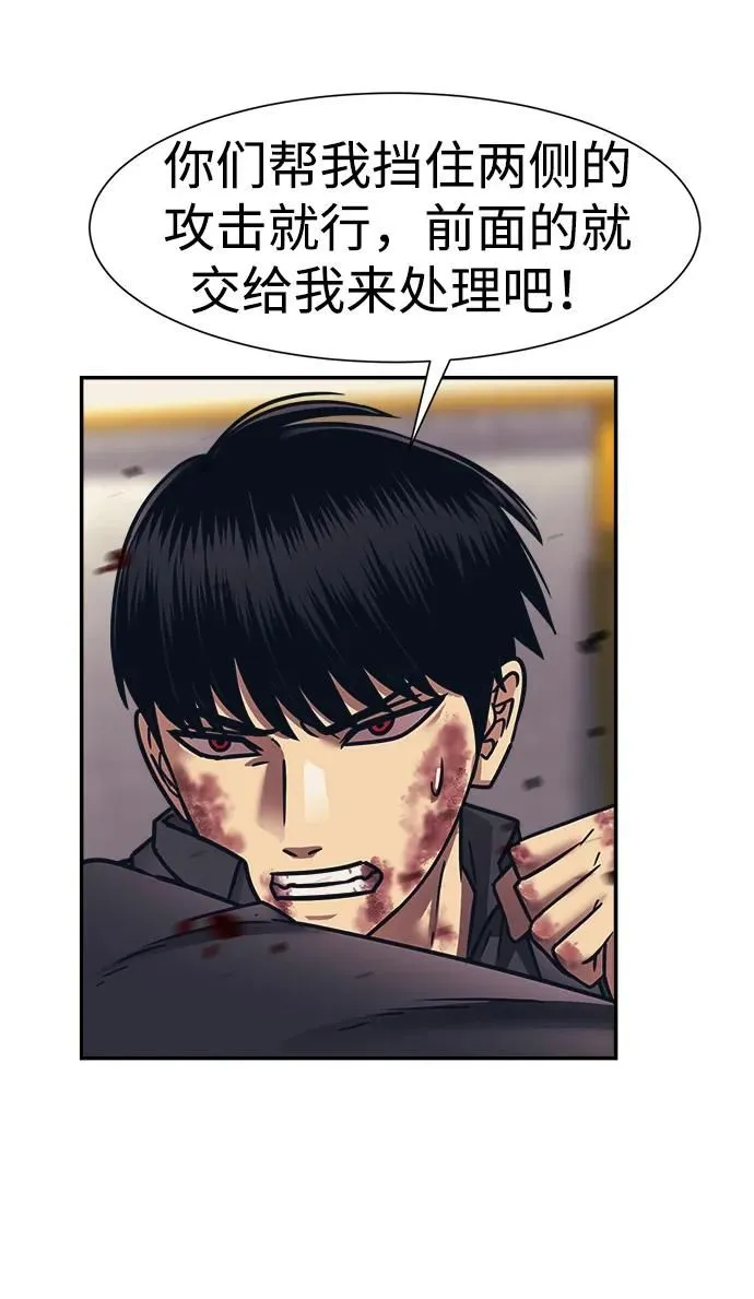 第54话 第29页