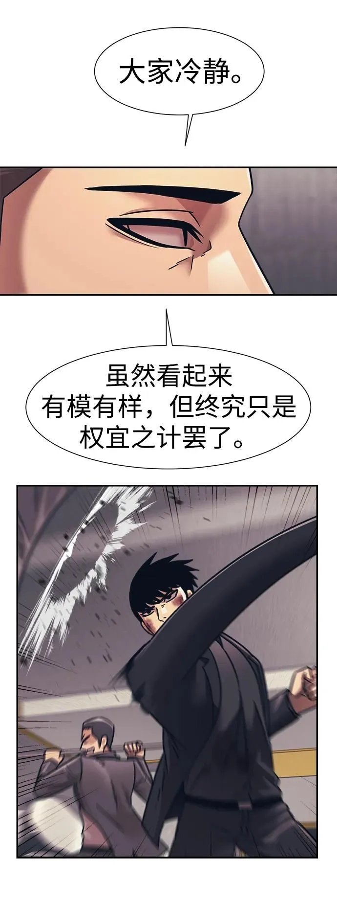 第54话 第32页