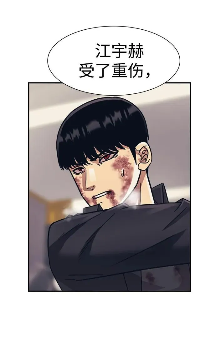 第54话 第33页