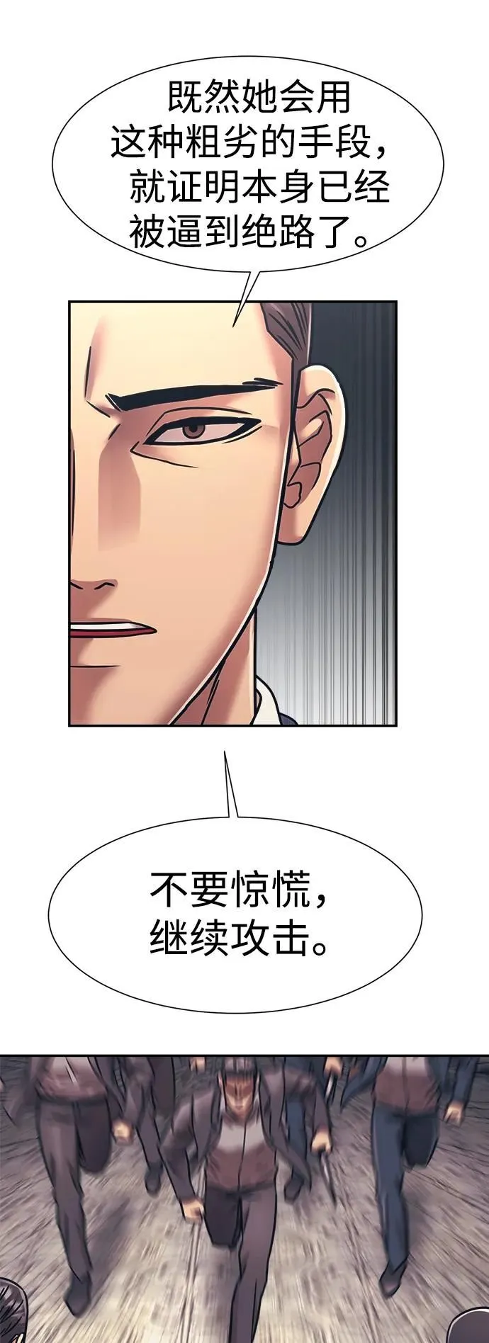 第54话 第35页